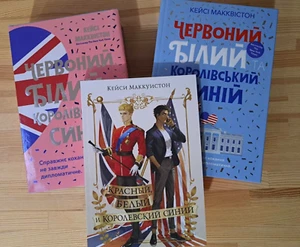 2023 Red,White & Royal Blue by Casey McQuiston/Romantic novel/set of 3 books - Picture 1 of 10