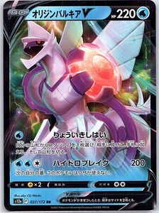 Origin Forme Palkia V 022/067 Japanese S10P: Space Juggler - Pokemon Card - NM - Picture 1 of 2