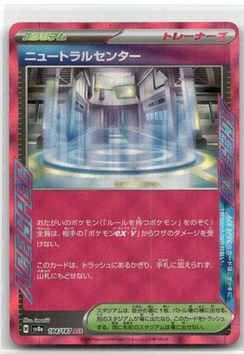 Neutralization Zone ACE Rare SV6a: Night Wanderer 063/064 NM - Image 1 of 2