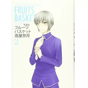 Manga - Fruits Basket (2) Collector's Edition - Japanese Version - Picture 1 of 1