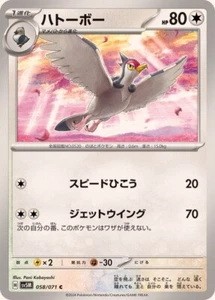 058/071 Tranquill SV5M Cyber Judge Japanese Pokemon Card - Picture 1 of 1