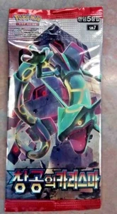 KOREAN Pokemon Card pack of 5 Cards Sun/Moon CHARISMA of Cracked Sky Series SM7 - Picture 1 of 1
