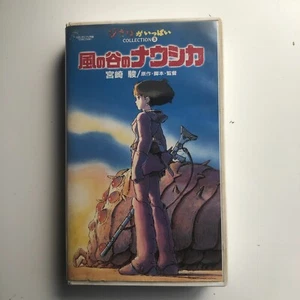 Nausicaa of the Valley of the wind Studio Ghibli Collection Japanese VHS Tape - Picture 1 of 6