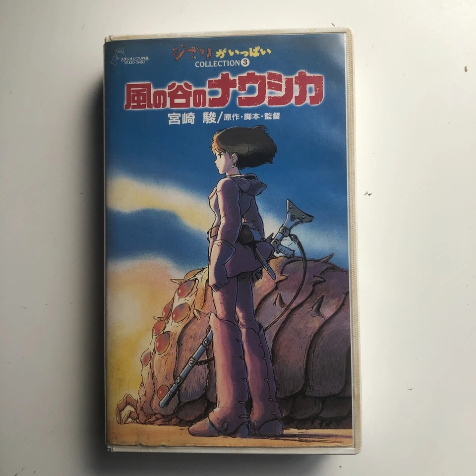 Nausicaa of the Valley of the wind Studio Ghibli Collection Japanese VHS Tape - Image 1 of 4