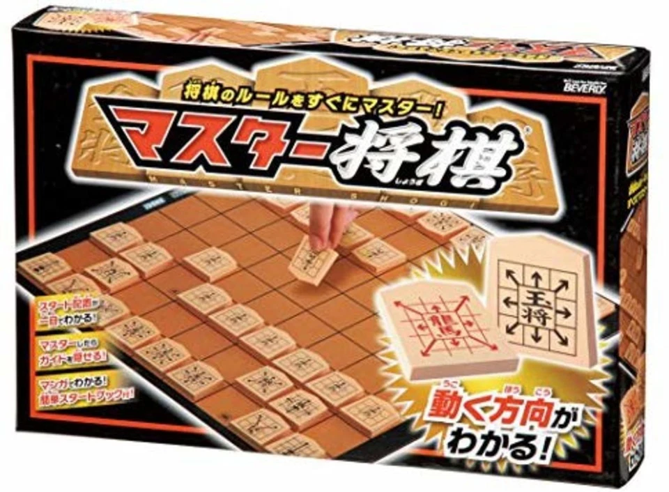 Beverly Master Shogi Learning Japanese chess BOG-002 F/S w/Tracking# Japan New - Image 1 of 4