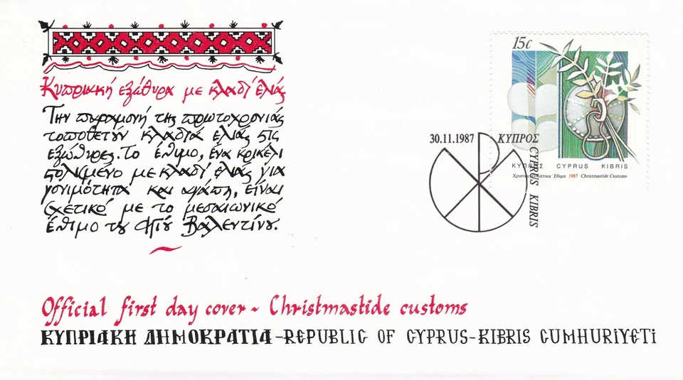 CYPRUS 1987, CHRISTMAS, BRANCH OF OLIVE TREE, MNH, FDC - Image 1 of 1