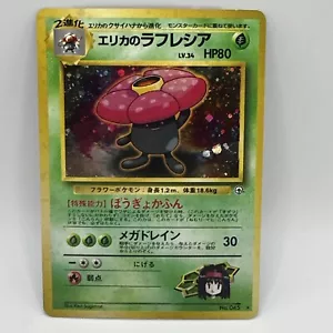 [NM] Erika's Vileplume Pokemon Card Japanese 045 Gym challenge Vintage Holo - Picture 1 of 10
