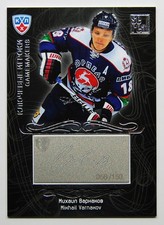 2012-13 KHL Gold Collection Gamemakers #GAM-040 Mikhail Varnakov #/150