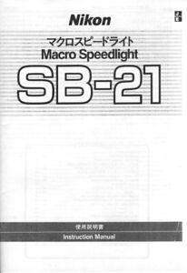 Nikon Macro Speedlight SB-21 Instruction Manual Reprint - English & Japanese