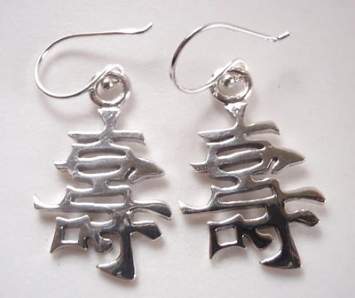 Chinese Character for LONGEVITY 925 Sterling Silver Dangle Earrings - Image 1 of 2