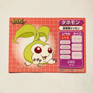 Tanemon Digimon Card No. 013 Digital Monster Daisyugo Vrey Rare From Japan - Picture 1 of 12