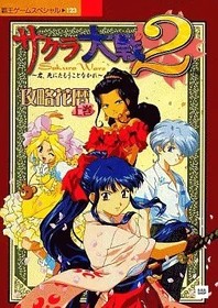 Sakura Wars 2 Official Strategy Calendar Book Vol 1 Sega Saturn Simulation