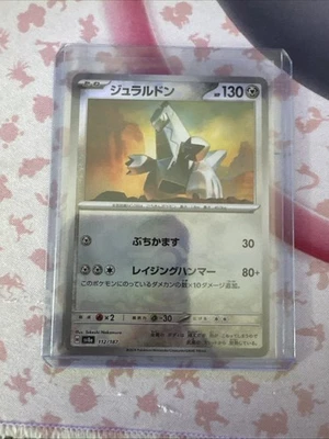 Duraludon (Mirror Foil) 112/187 Sv8a: Terastal Fest Ex Holo (Japanese) - Image 1 of 2