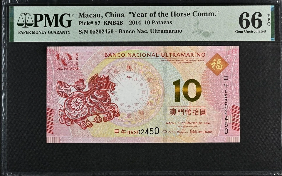 Macau 10 Patacas 2014 P 87 Horse BNU Comm. Gem UNC PMG 66 EPQ - Image 1 of 1