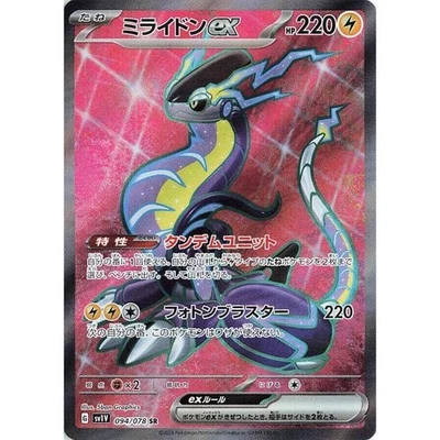 Miraidon ex 094/078 Violet sv1V Super Rare SR UR Ultra 94 94/78 SVI NM Pokemon - Image 1 of 3