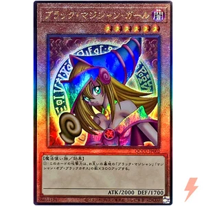 Dark Magician Girl Ultimate Rare QCCU-JP002 Quarter Century Chronicle side:Unity - Picture 1 of 3