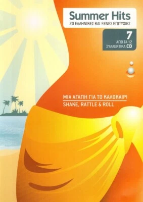 Summer Hits 7 - Various - 20 Greek & World Hits / Music CD NM - Image 1 of 2