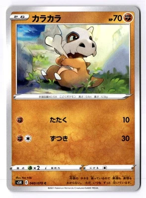 Cubone Japanese Common S5R: Rapid Strike Master 040/070 NM - Image 1 of 2