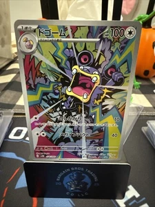 LOUDRED 212/182 SPECIAL ILLUSTRATION - PARADOX RIFT- POKEMON- RARE HOLO -MINT - Picture 1 of 2