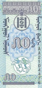 Mongolia 50 MONGOL P-51 1993 x 1 Pcs HORSE RIDING "AA" Mongolian Currency NOTE - Picture 1 of 7
