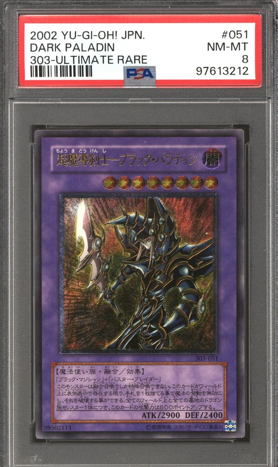 Yu-Gi-Oh Japanese Champion Black Magic Dark Paladin 303-051 Ultimate Rare PSA 8 - Image 1 of 2