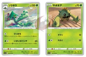 Pokemon card s5I 002/070 Cacturne Evolution Set Sword & Shield - Picture 1 of 2