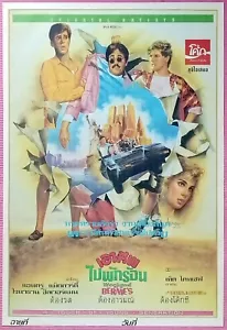 Weekend at Bernie's (1989) poster film horror thailandese originale - Foto 1 di 3