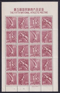 Japan Briefmarke 1950 5. Nationalspiel Athletiktreffen ganzer Bogen, postfrisch, gefaltet pro - Bild 1 von 4