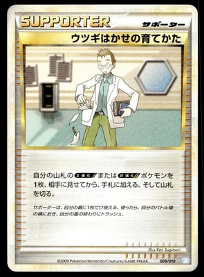 Japanese Pokemon Professor Elm's Training Method 011/014 Leafeon vs Metagross Ex - Image 1 of 2