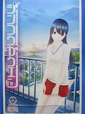 Windows PC Japanese Game Illusion JINKO Gakuen High school from Japan F/S - Image 1 of 3