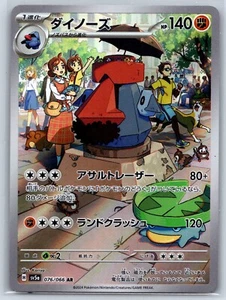 Probopass - Art Rare - Crimson Haze SV5a 076/066 AR Japanese Pokemon Card NM - Picture 1 of 1