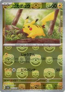 Pikachu Master Ball Reverse Holo C 025/165 Sv2a Japanese Pokemon Card 151 - Picture 1 of 1