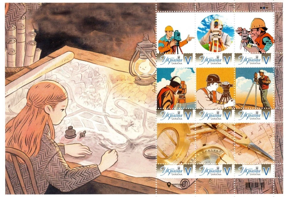 Ukraine 2020, Geography, Geodesy, Cartography, Art, sheet 9v - Изображение 1 из 1