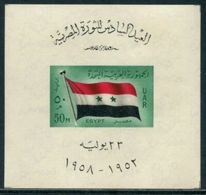 Egipto-Hojita 50 Mills. 1964 / 6 Aniv. Revolucion 9 **/MNH - Picture 1 of 1