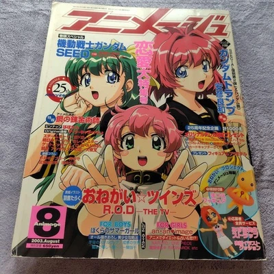 Animage Magazine August 2003 Anime Official Gundam Seed Cover R.O.D Issue - Image 1 of 4