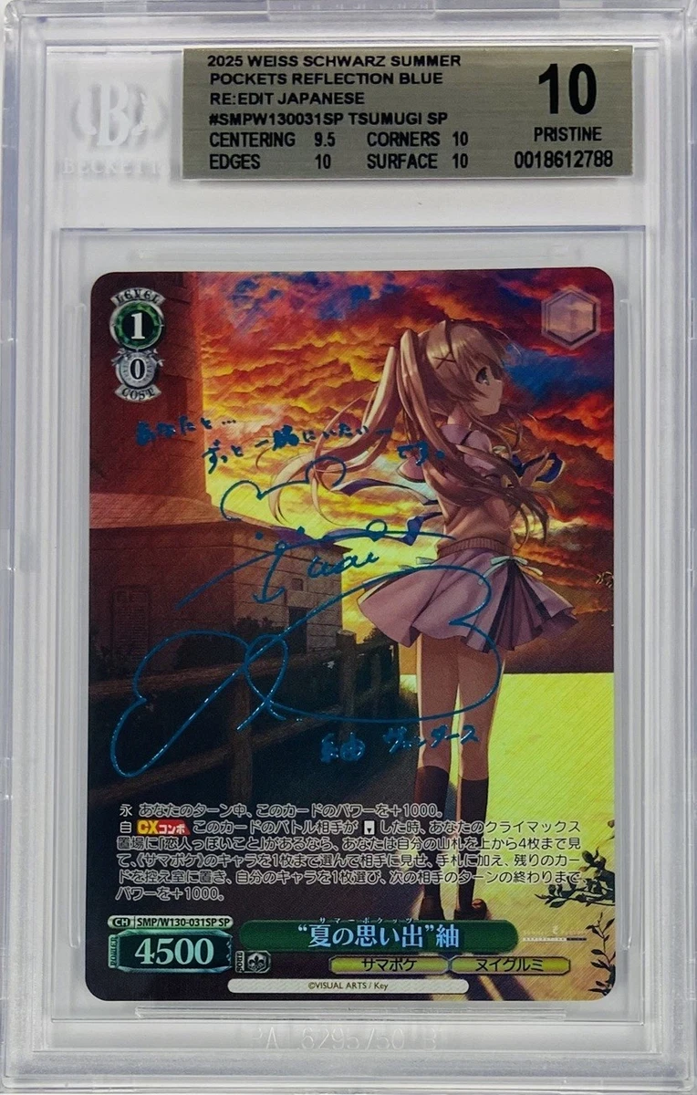 PSA 10 Weiss Schwarz 愛想の良い振る舞い オブリビオニス Weiss