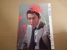Noboru Ando Jitsuroku andogumi Lobby card movie japan 34.5cm x 25cm  やくざと抗争 #7