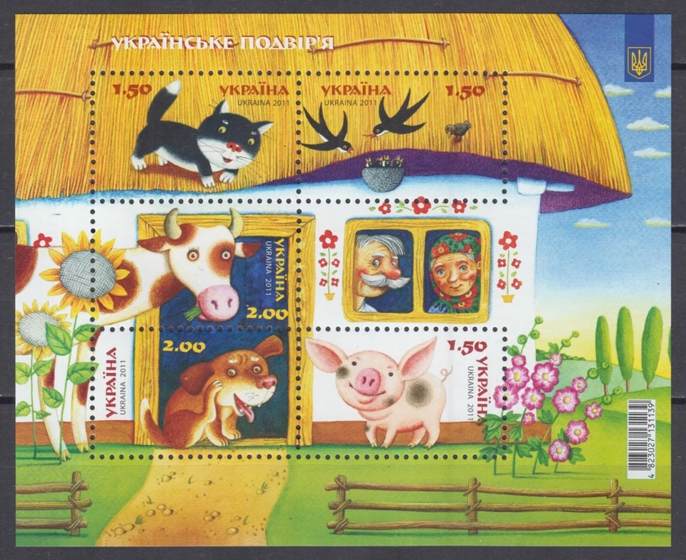Ukraine 2011 Ukrainian Farmstead Yard animals cat dog  cow pig birds sunflower - Image 1 of 1