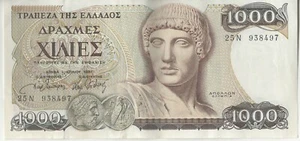 GREECE BANKNOTE 1000 P202 1987 EF - Picture 1 of 2