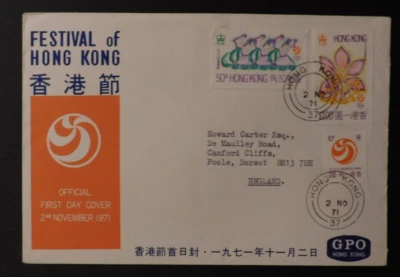 1971 Hong Kong First Day cover FDC Festival Of Hong Kong to England - Image 1 of 2