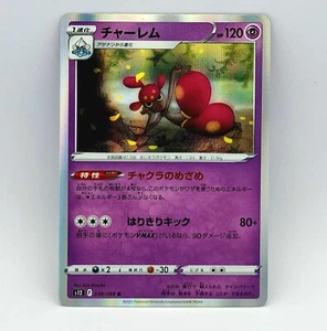 Medicham 038/098 R s12 Paradigm Trigger Japanese Pokémon TCG  - Picture 1 of 2