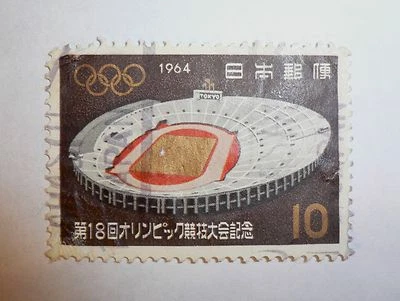 1964 年奥运会东京日本原版日本邮票 2 号非常罕见/很好!!! — 第 1/2 张图片