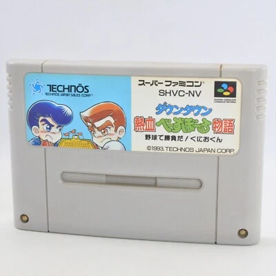 Super Famicom KUNIO KUN NEKKETSU BASEBALL STORY Cartridge Only Nintendo sfc - Image 1 of 2