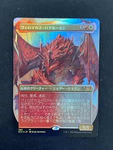 Velomachus Lorehold BORDERLESS FOIL (JAPANISCH) Strixhaven - MTG - Bild 1 von 2
