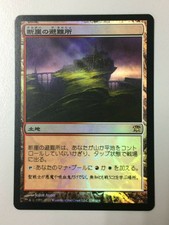 Clifftop Retreat FOIL Japanese Asian MTG Innistrad NM