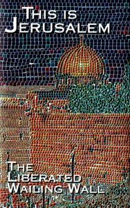 The Liberated Wailing Wall - This Is Jerusalem [Cassette Tape] 1998 ** NEW ** - Picture 1 of 1