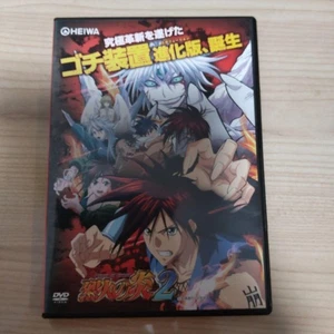 Pachinko Recca Flame 2 Pvdvd 1w - Bild 1 von 3