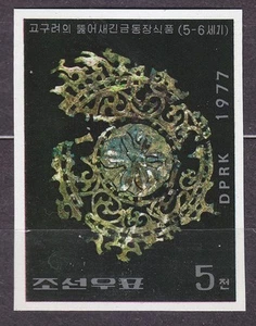KOREA 1977 SC#1563 MNH** 5ch st., Korean Cultural Relics - Gold-copper orn, IMP. - Picture 1 of 1