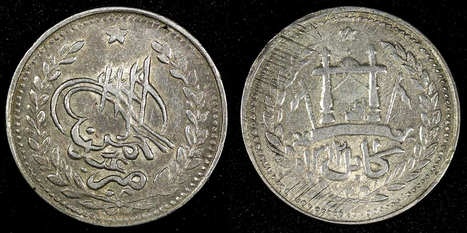 Afghanistan Abdur Rahman Silver AH1312/11 (1895) 1 Rupee OVERDATE  KM# 806 (135) - Image 1 of 3