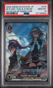 PSA 10 GEM MINT Weiss Schwarz Yuki & Kurumi SP Signature Sneaker Bunko Japanese - Picture 1 of 2
